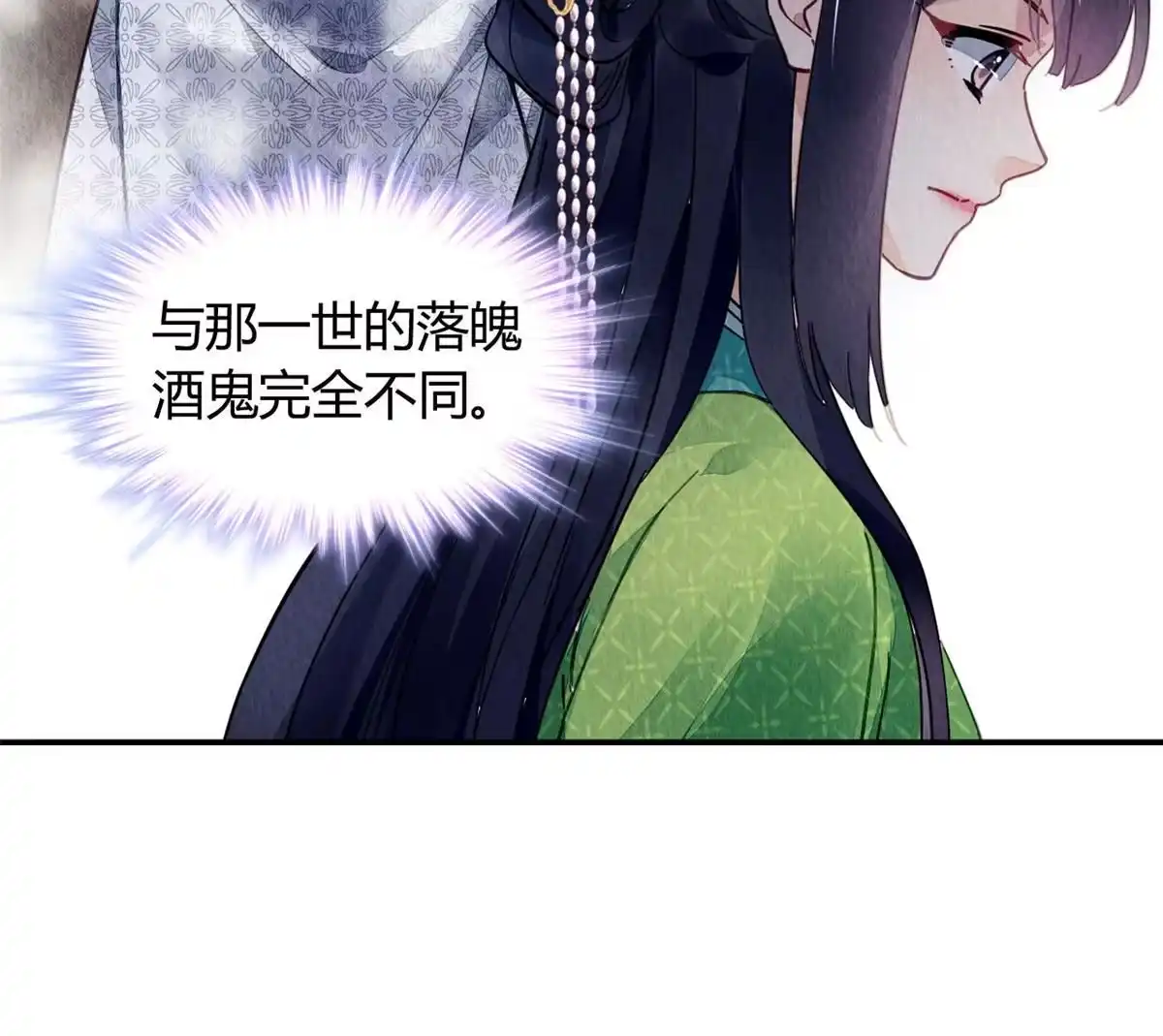 《问丹朱》094 第43页