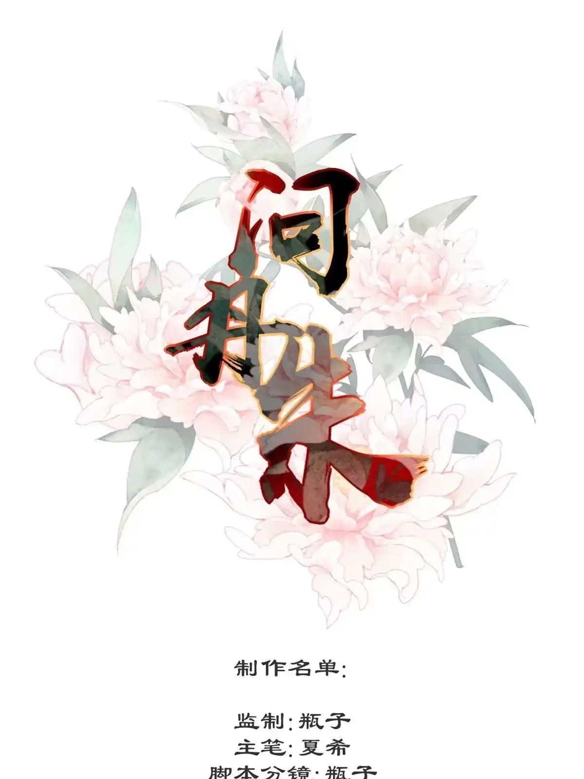 《问丹朱》094 第71页