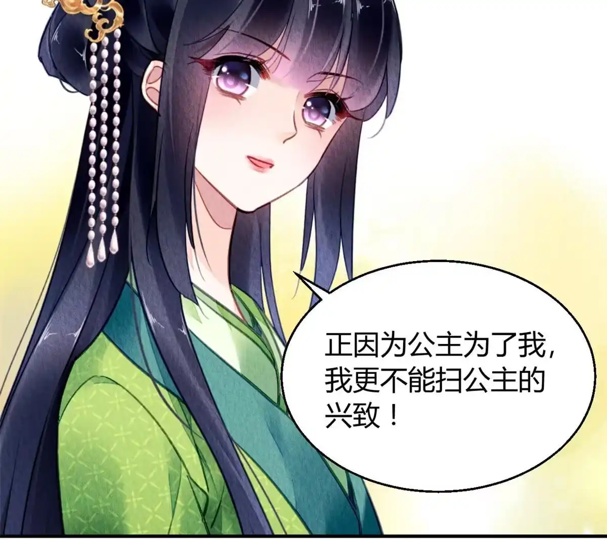 《问丹朱》095 第34页