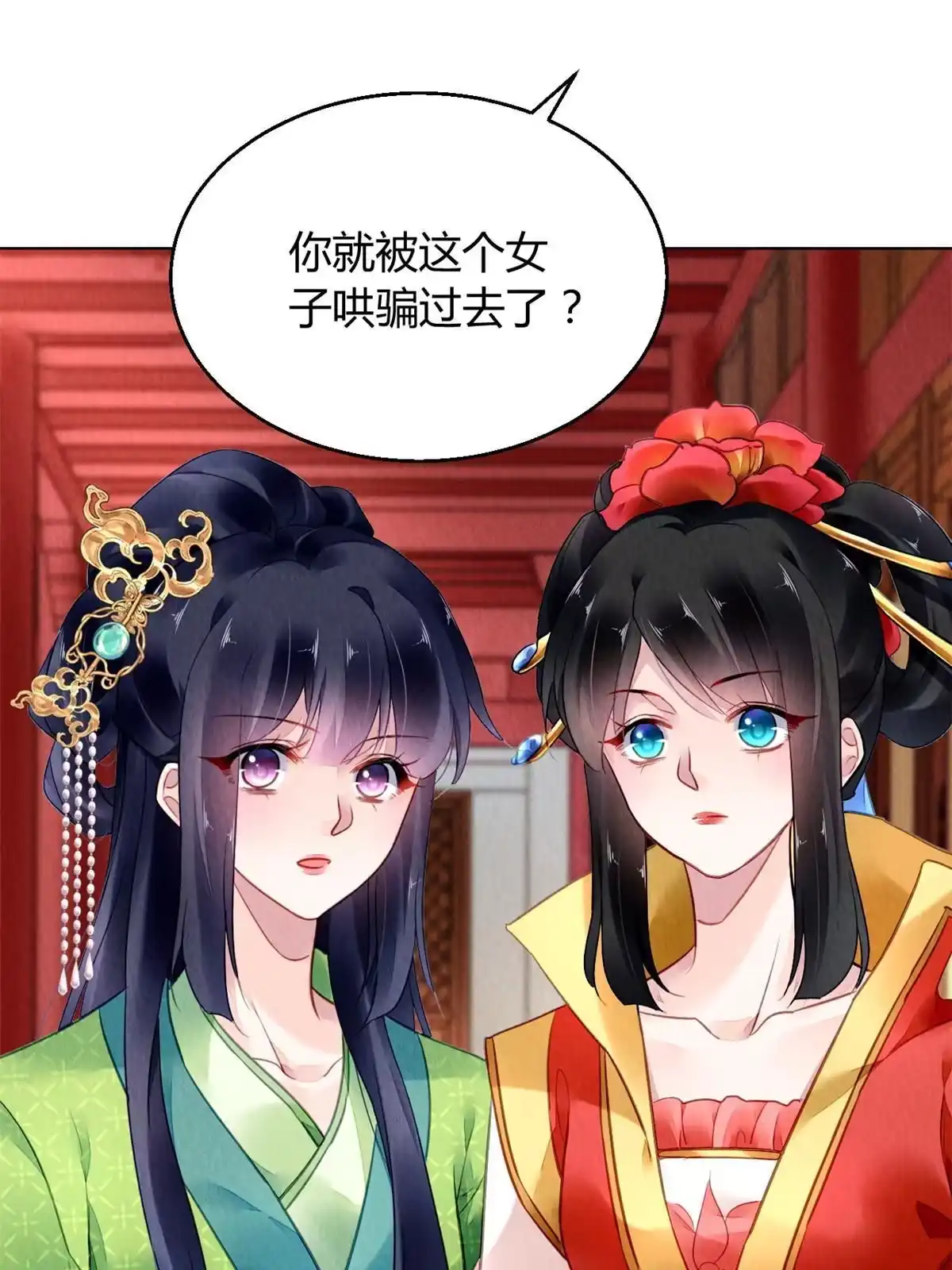 《问丹朱》095 第5页