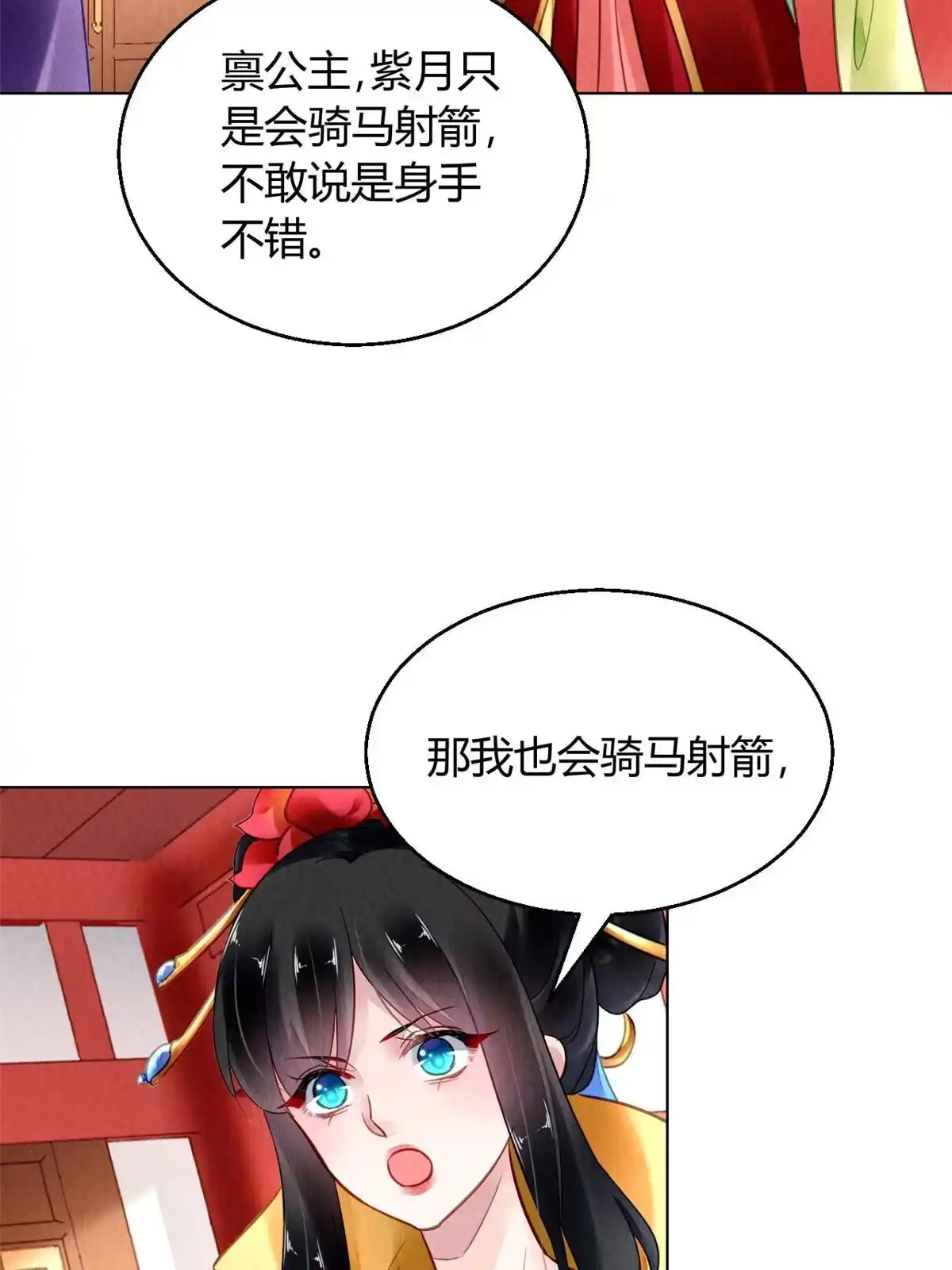 《问丹朱》095 第15页