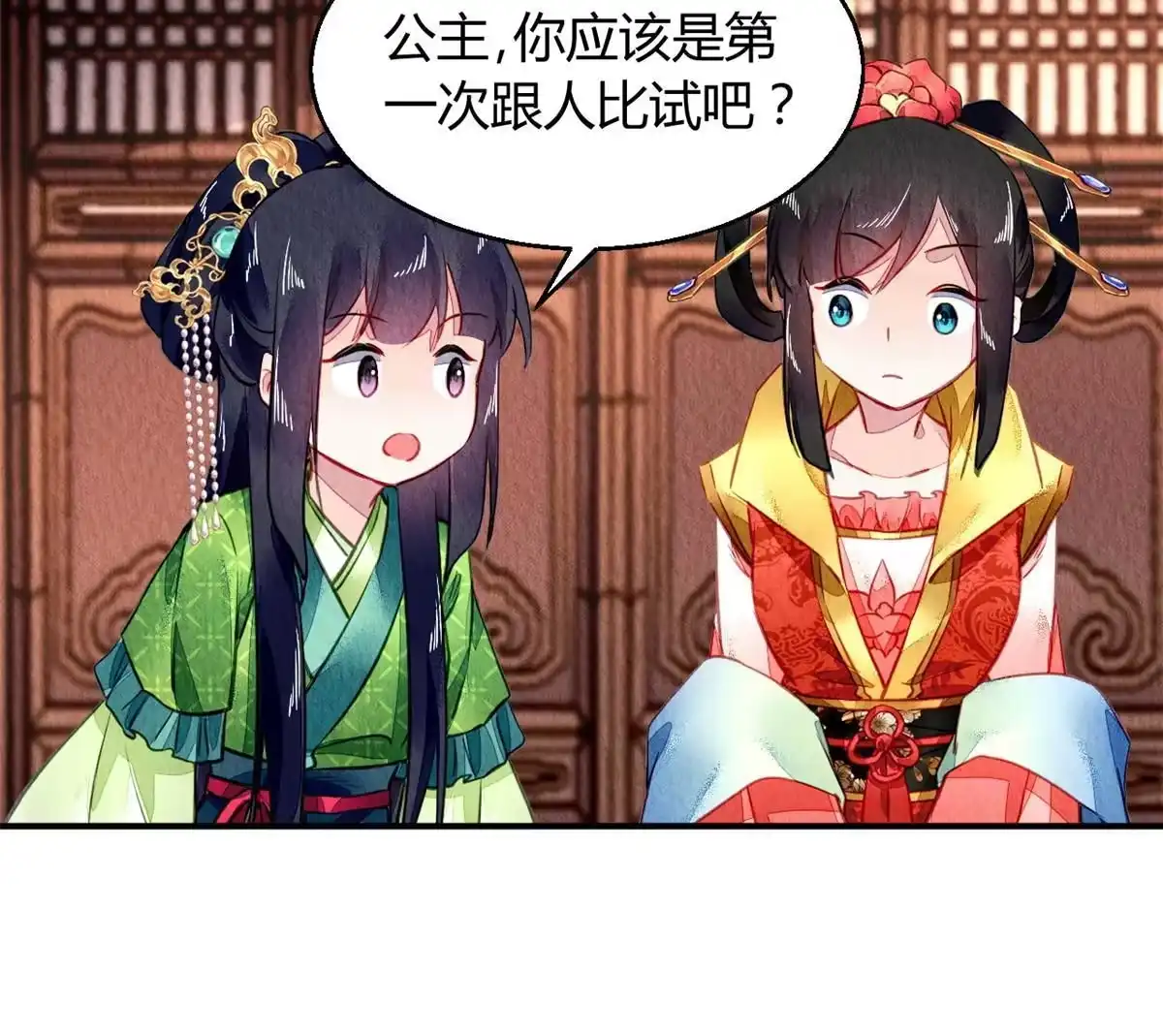 《问丹朱》095 第43页