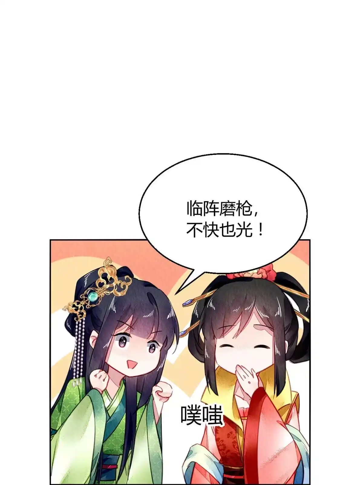 《问丹朱》095 第47页