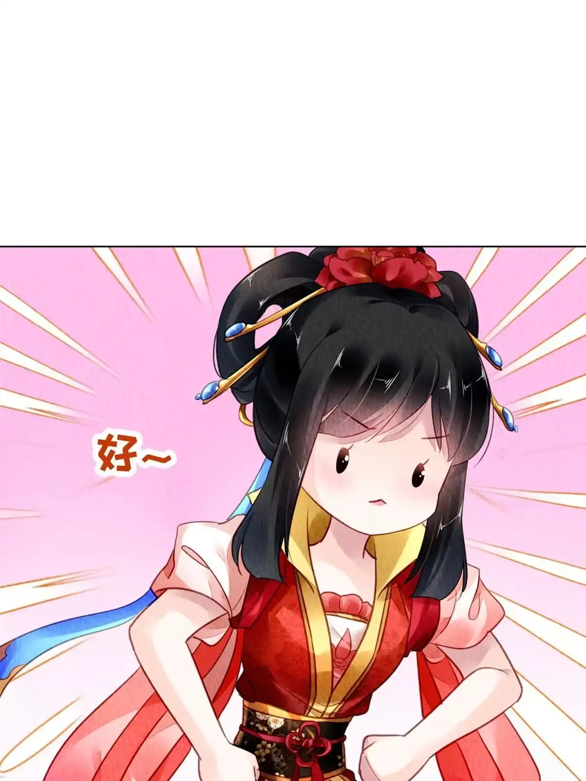 《问丹朱》095 第50页