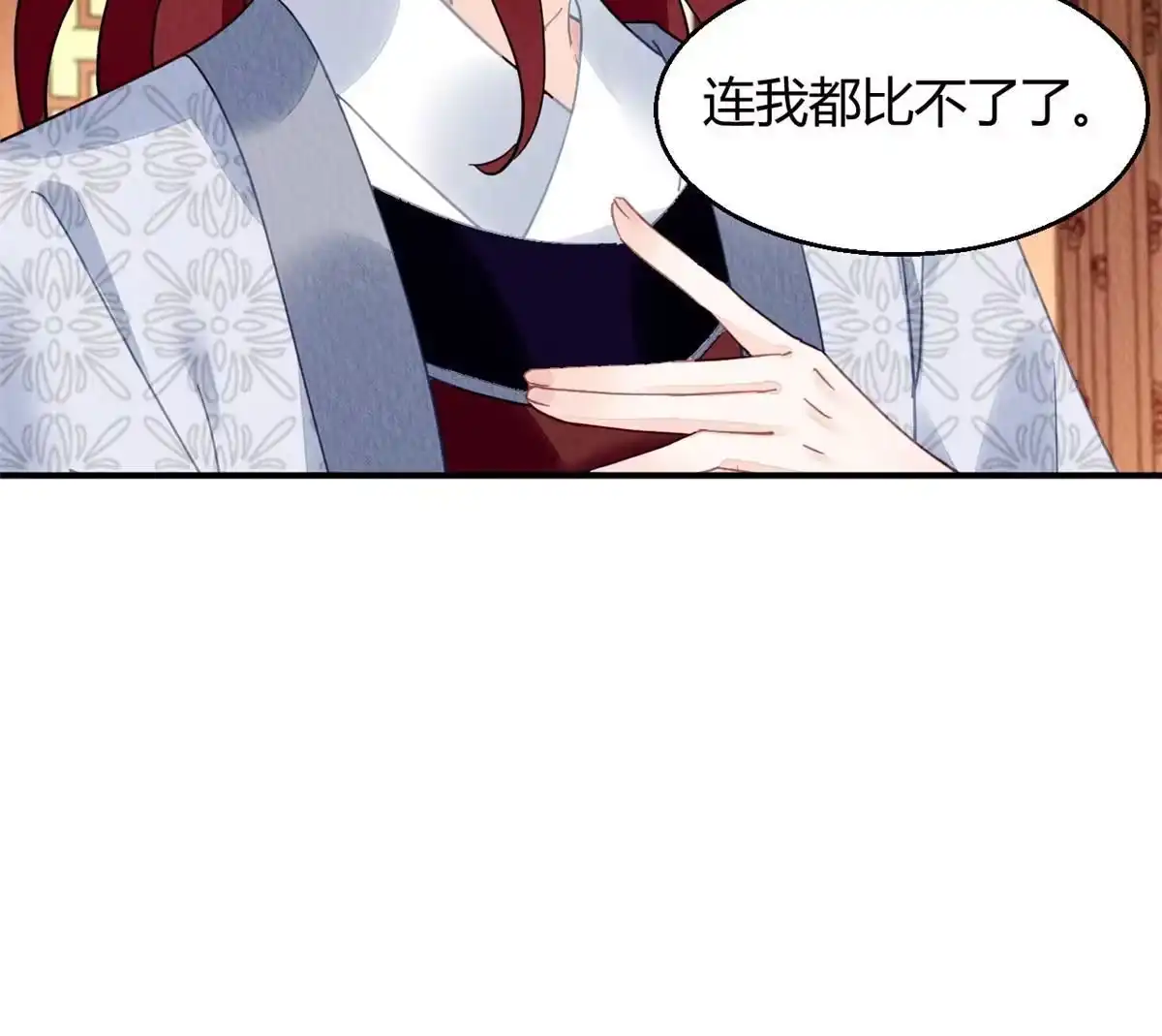 《问丹朱》095 第25页