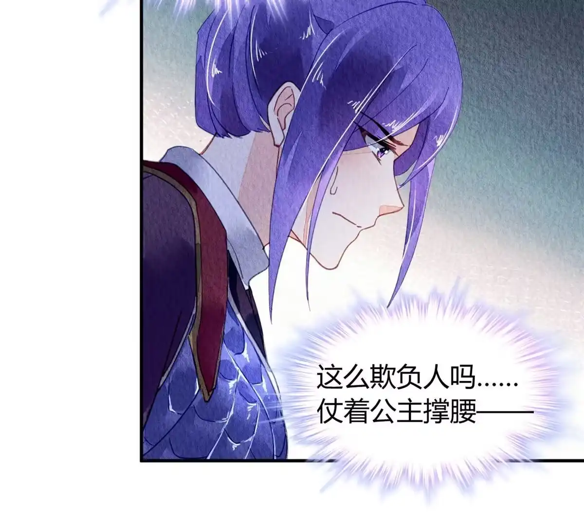 《问丹朱》095 第37页