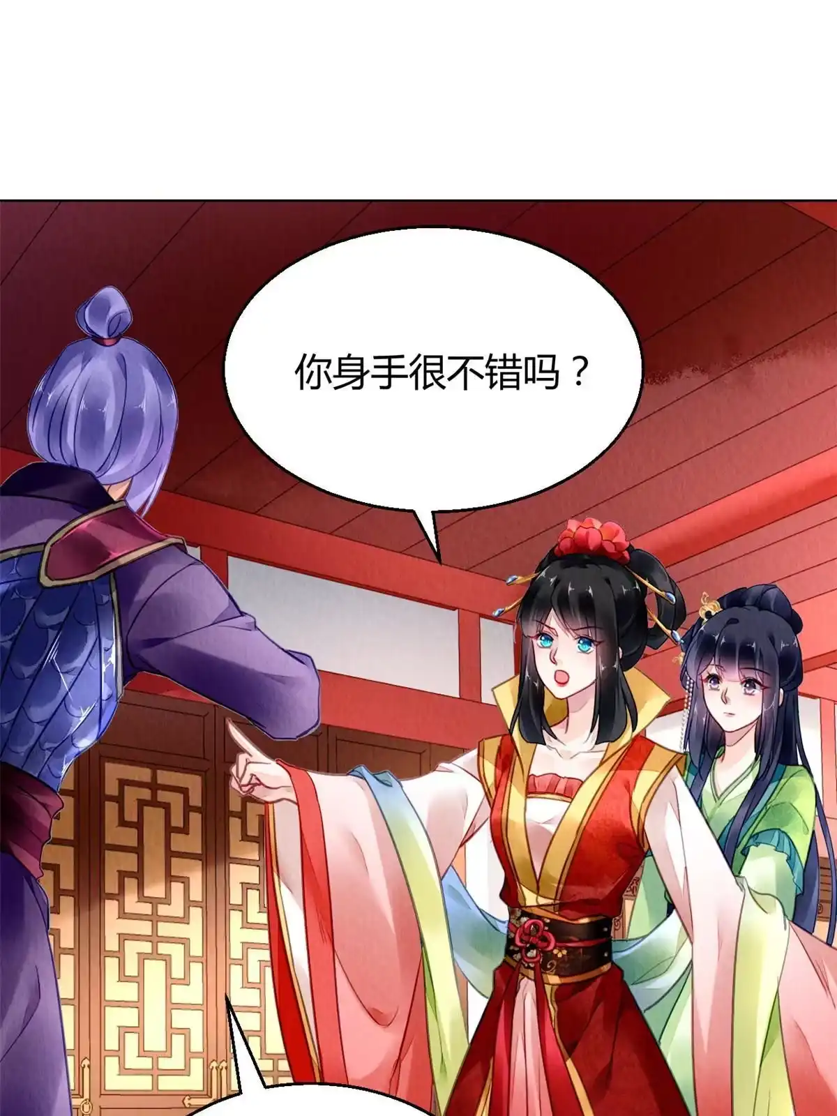 《问丹朱》095 第14页