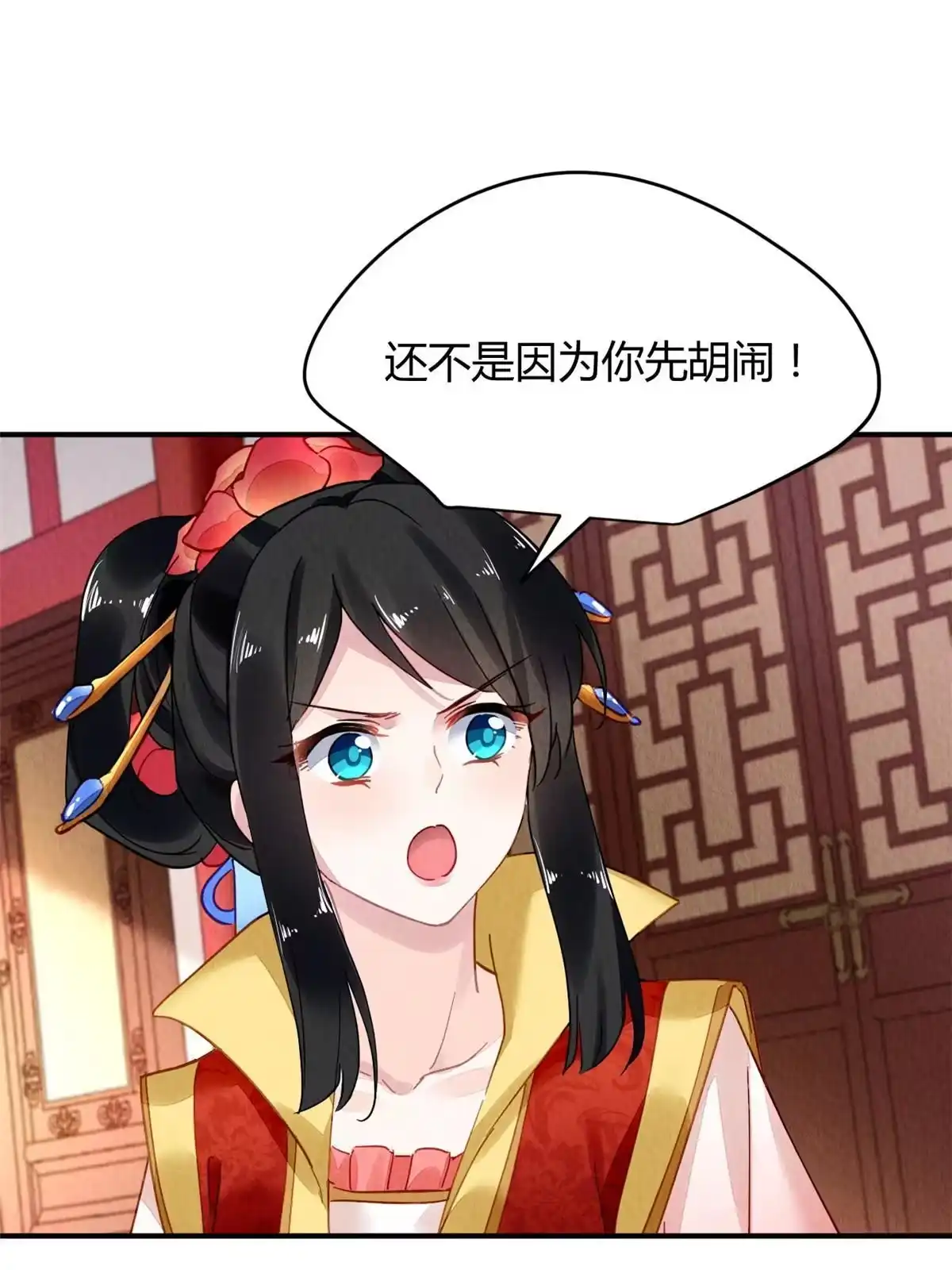 《问丹朱》095 第23页