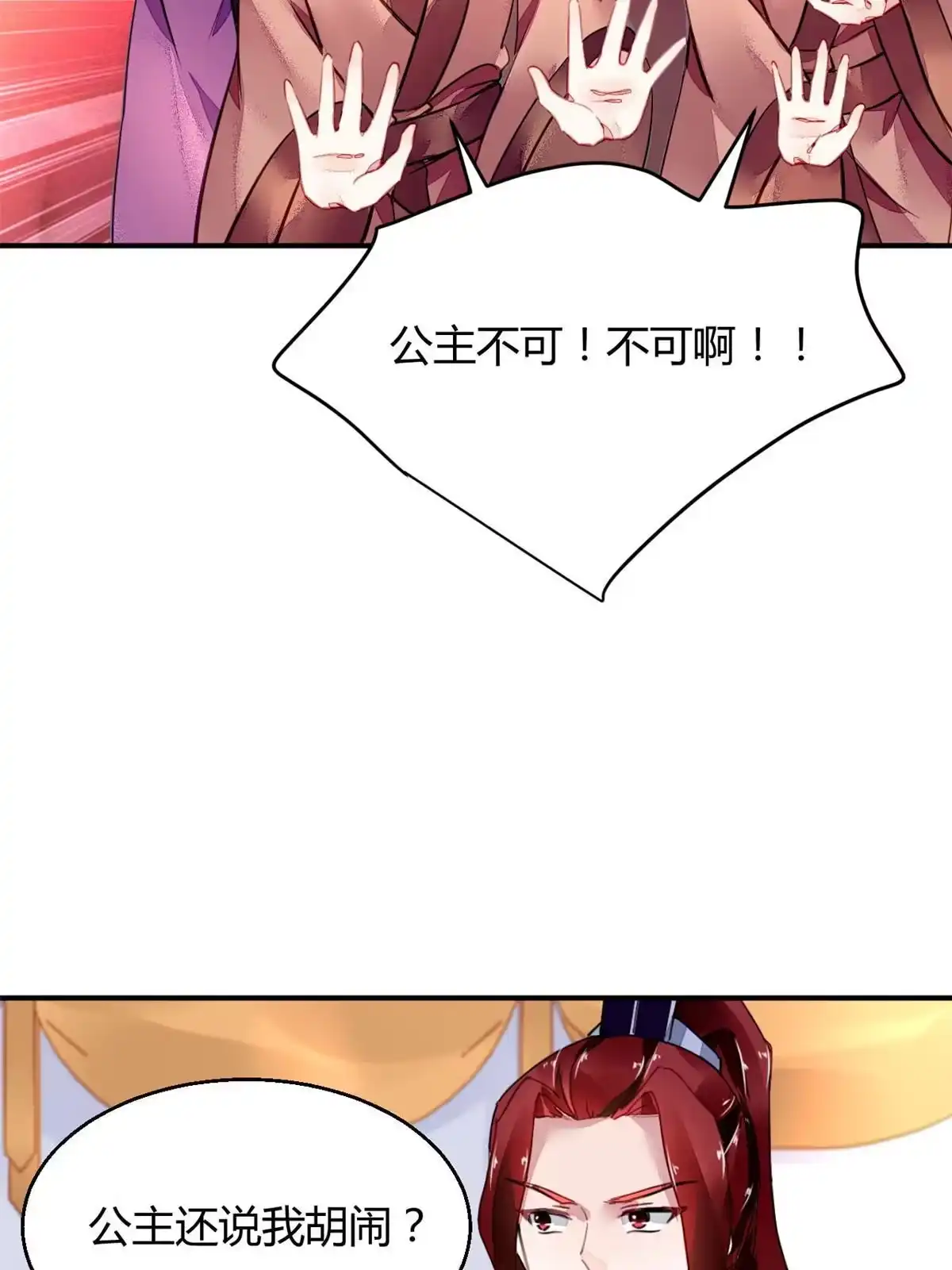 《问丹朱》095 第21页