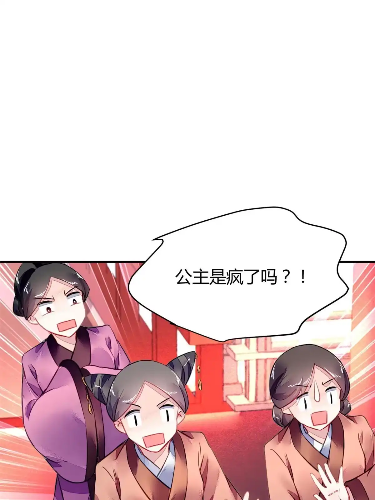 《问丹朱》095 第20页
