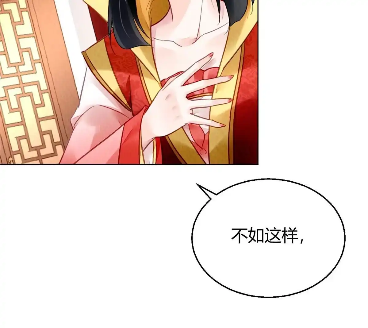 《问丹朱》095 第16页
