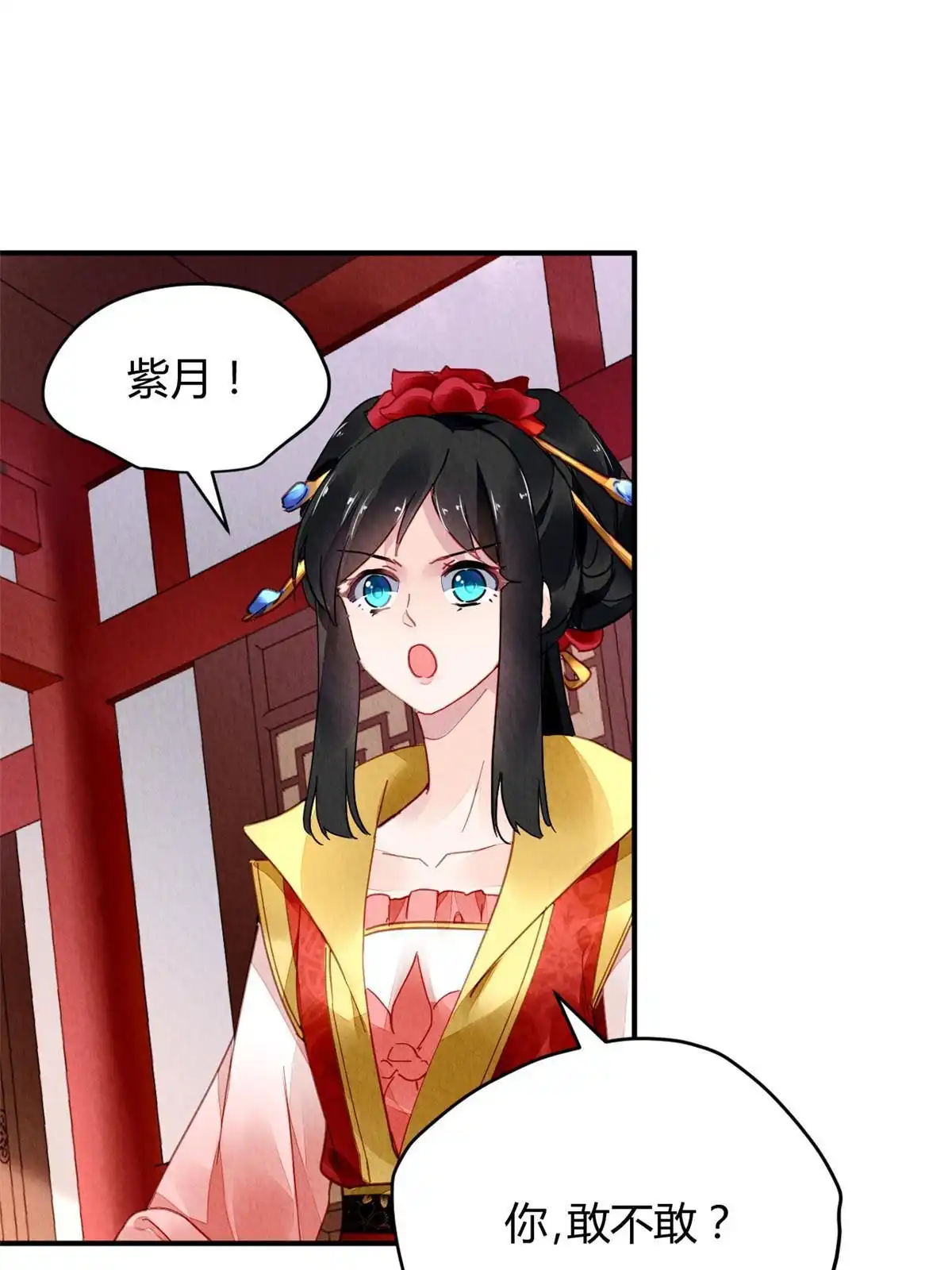 《问丹朱》095 第26页