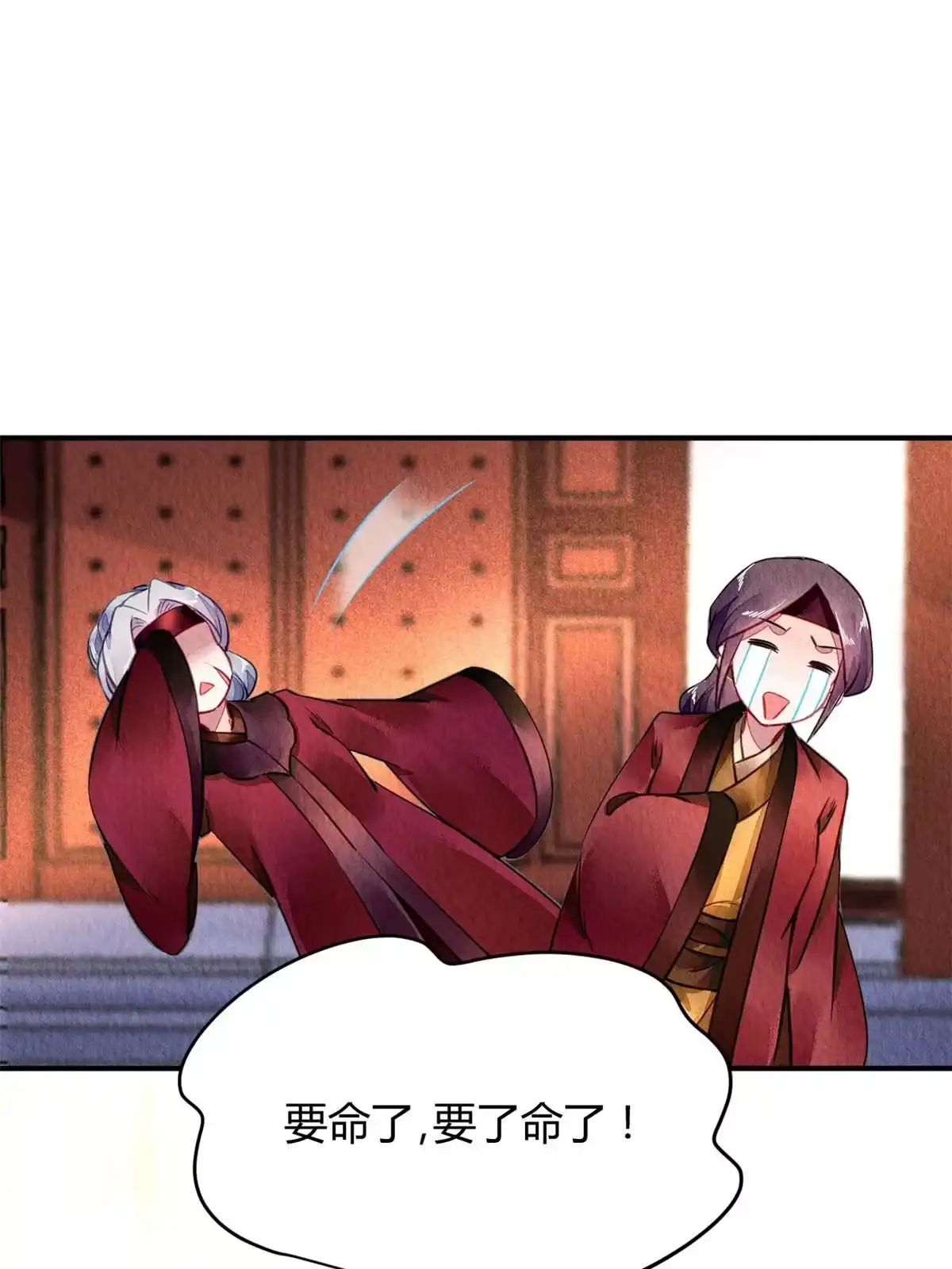 《问丹朱》095 第41页