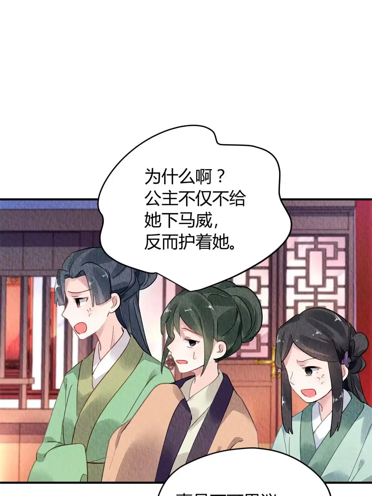 《问丹朱》095 第38页