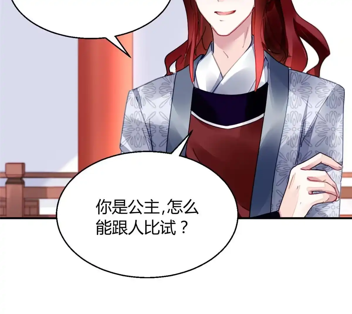 《问丹朱》095 第22页
