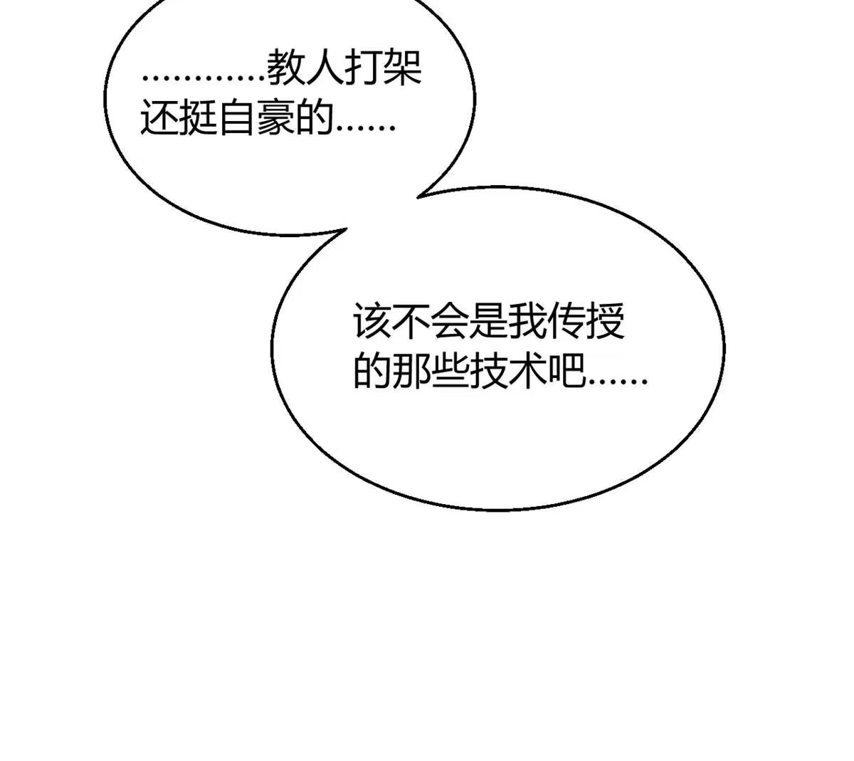 《问丹朱》095 第46页