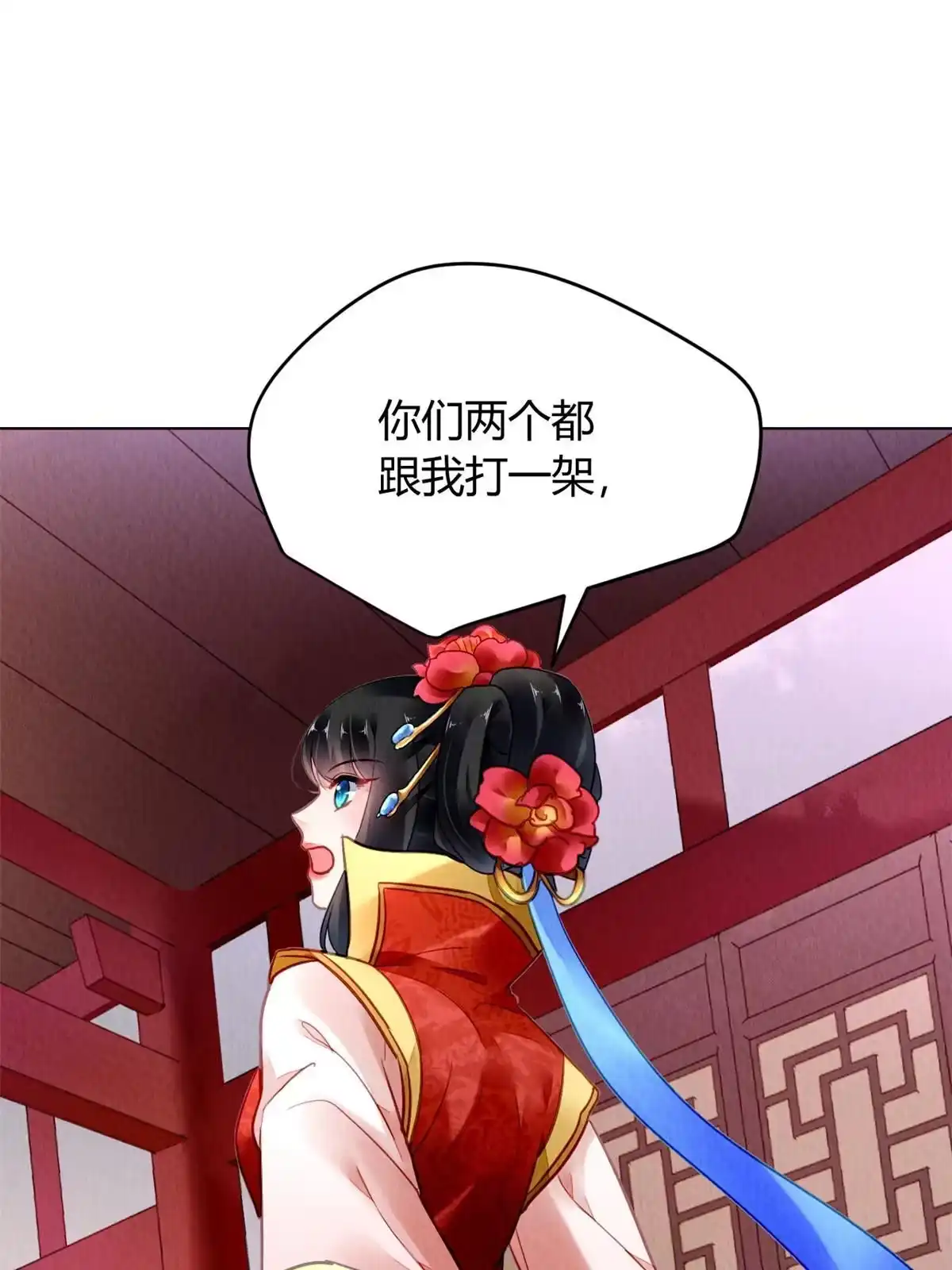《问丹朱》095 第17页