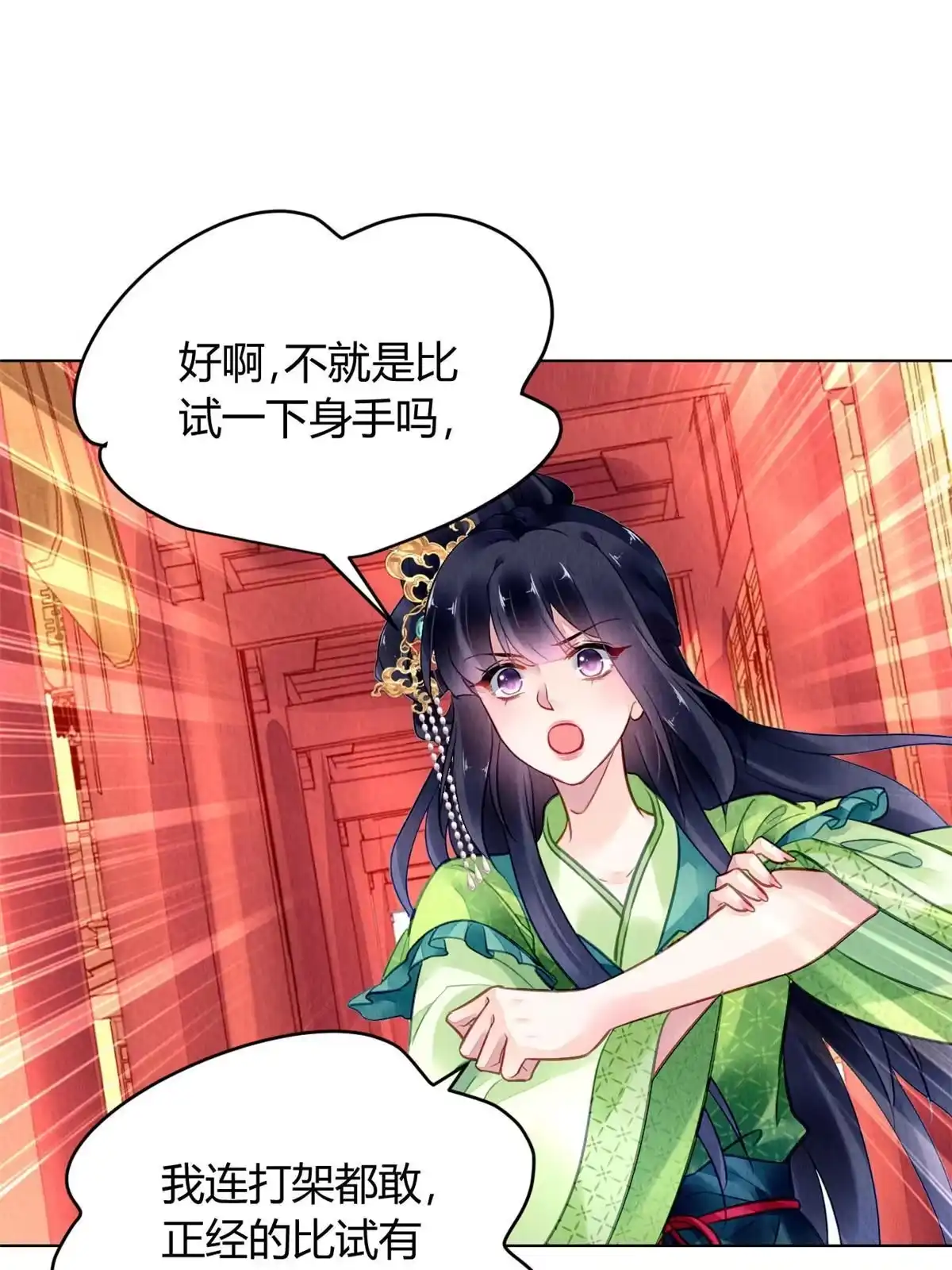 《问丹朱》095 第11页