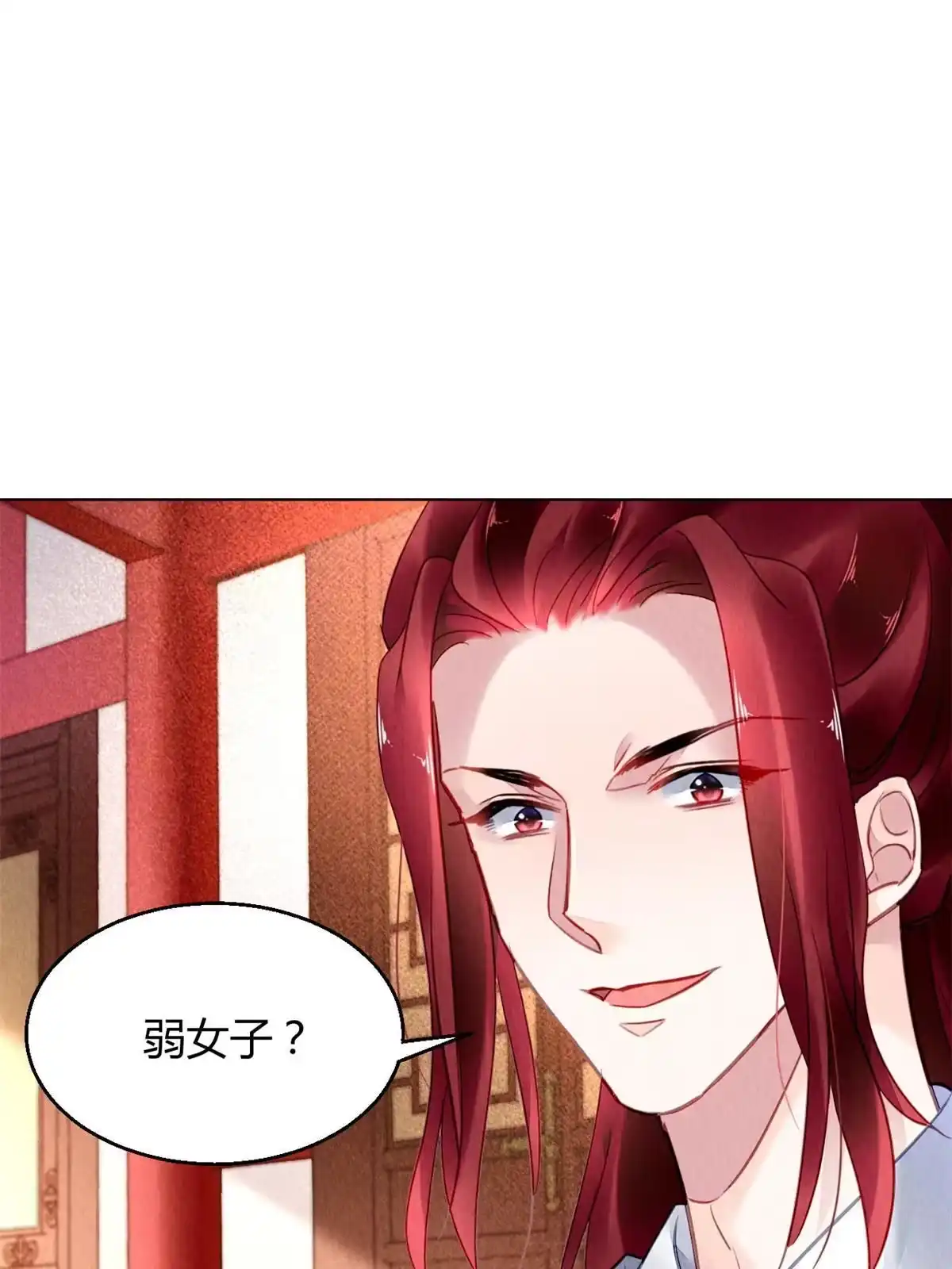 《问丹朱》095 第3页