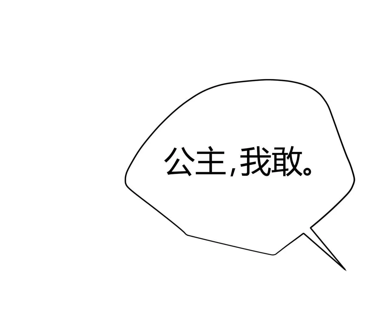 《问丹朱》095 第28页