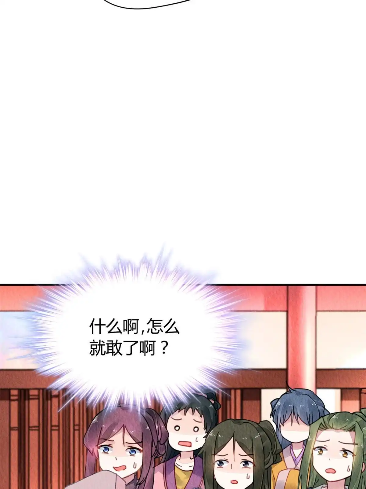 《问丹朱》095 第30页