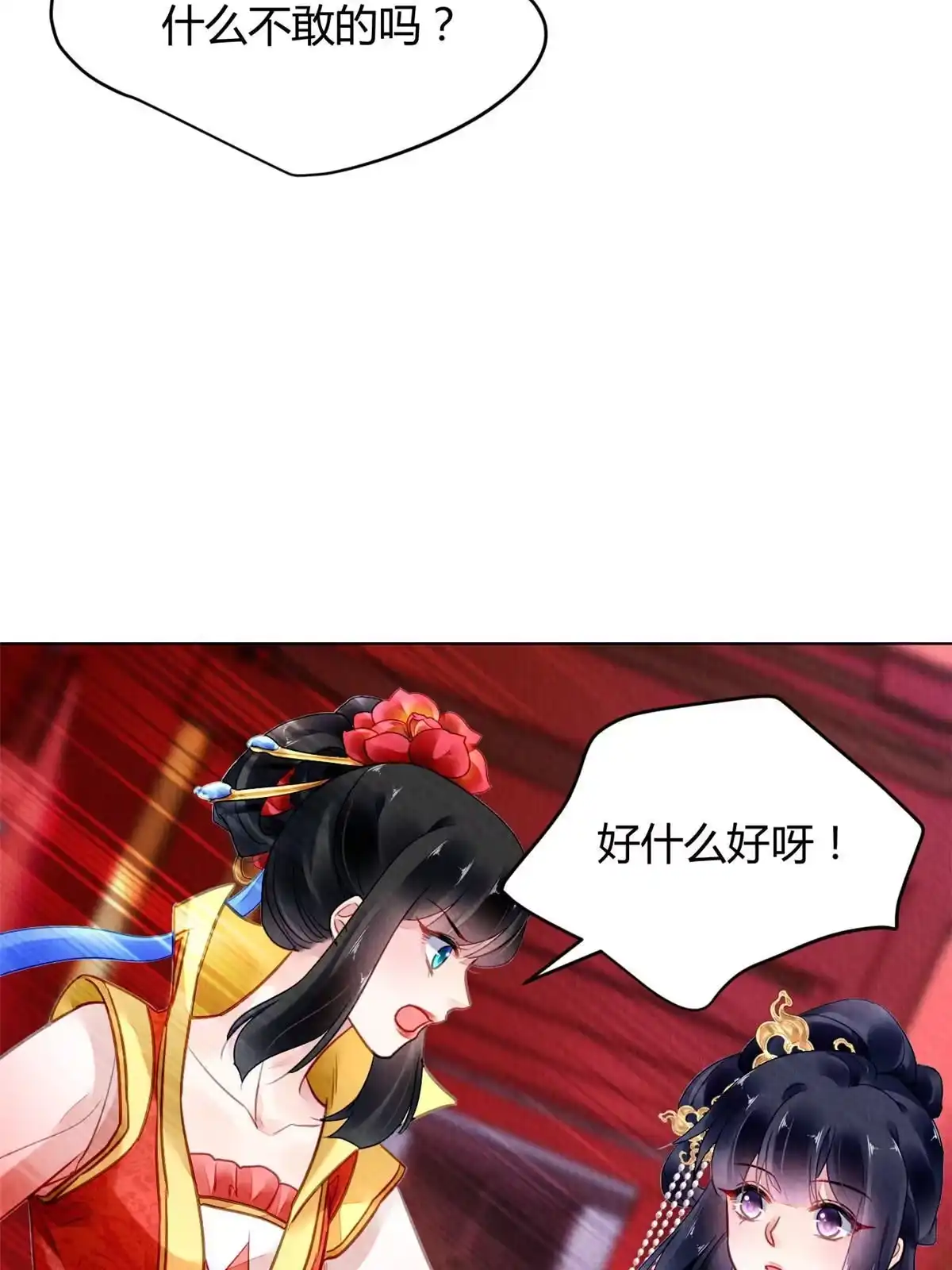 《问丹朱》095 第12页