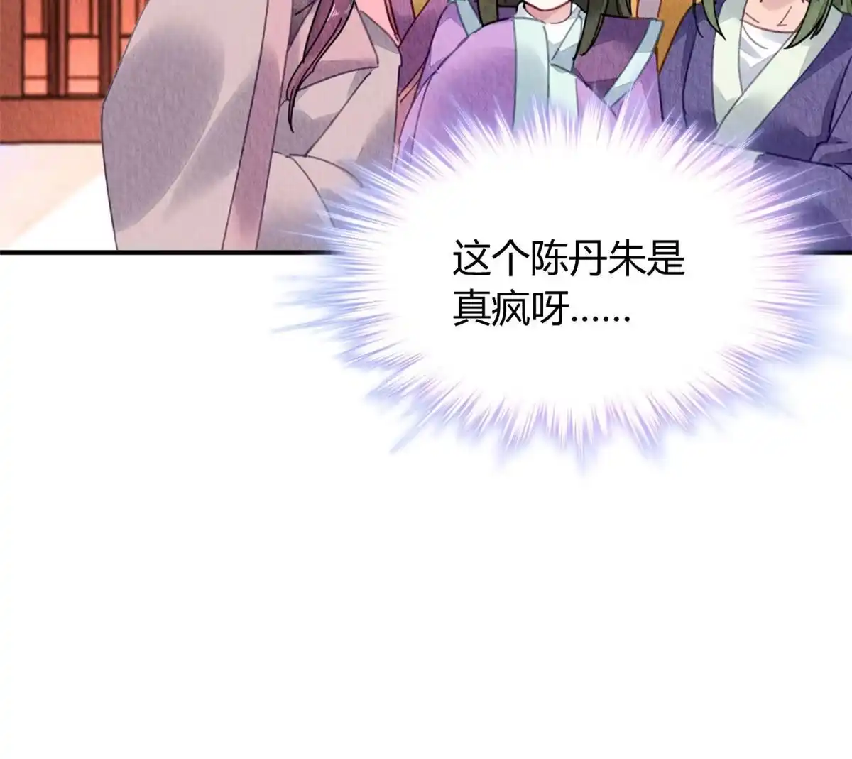 《问丹朱》095 第31页