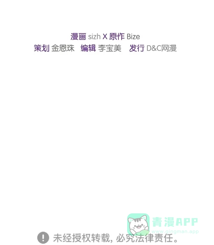 《温蒂的花店》第1话 第39页