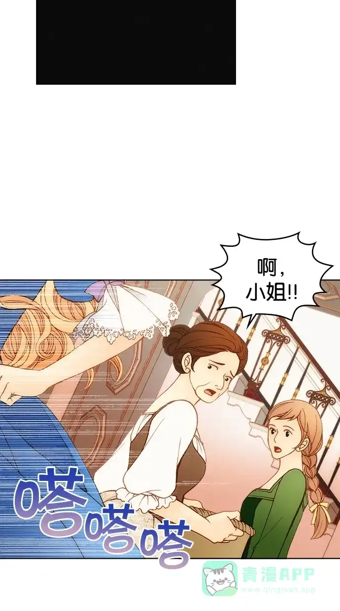 《温蒂的花店》第1话 第4页