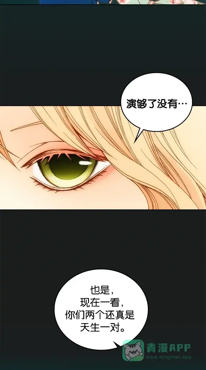 《温蒂的花店》第1话 第27页