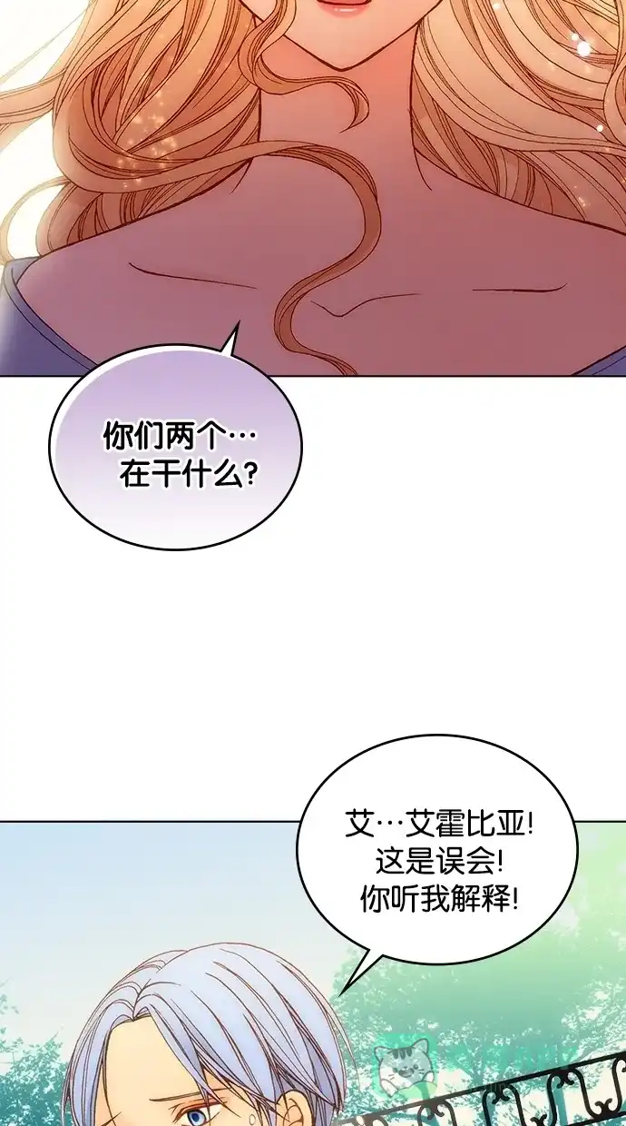 《温蒂的花店》第1话 第21页