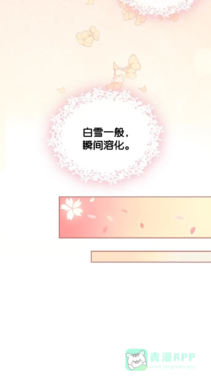 《温蒂的花店》第1话 第12页