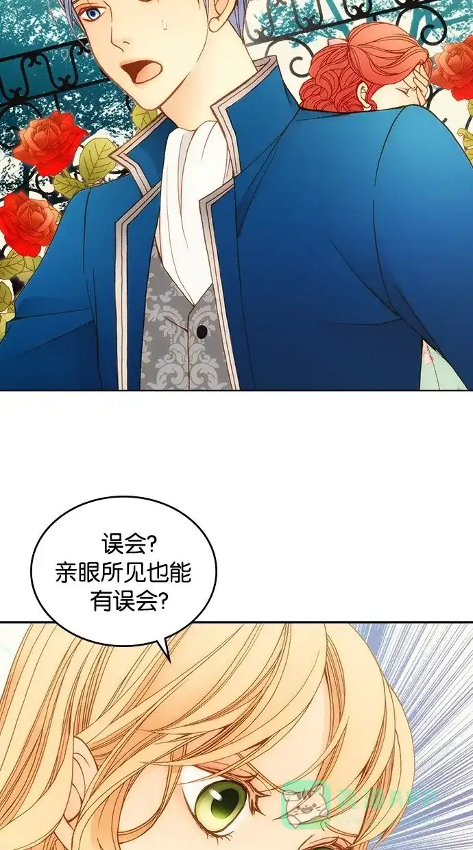 《温蒂的花店》第1话 第22页
