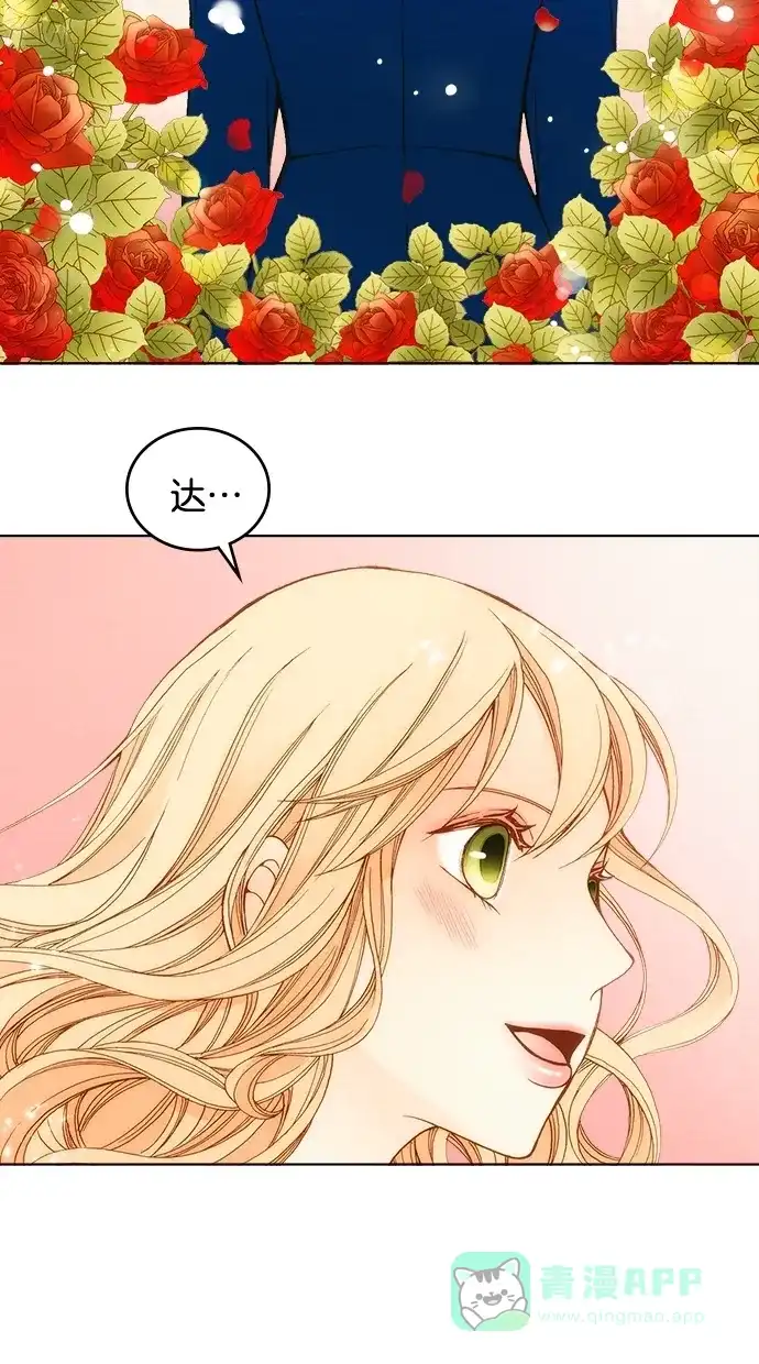 《温蒂的花店》第1话 第14页