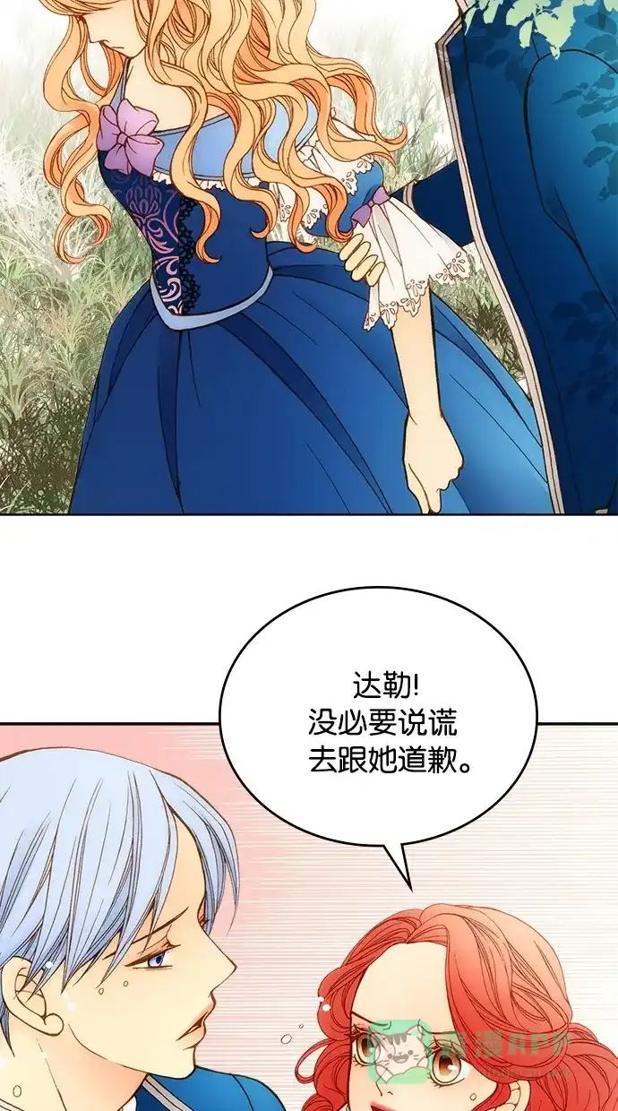 《温蒂的花店》第1话 第25页