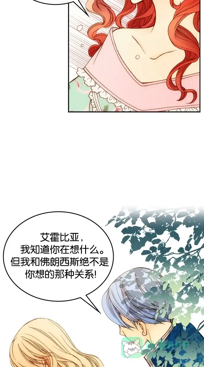 《温蒂的花店》第1话 第24页