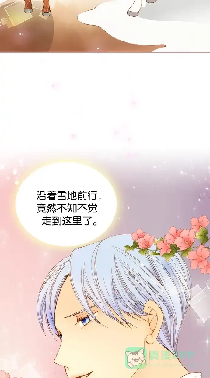 《温蒂的花店》第1话 第10页