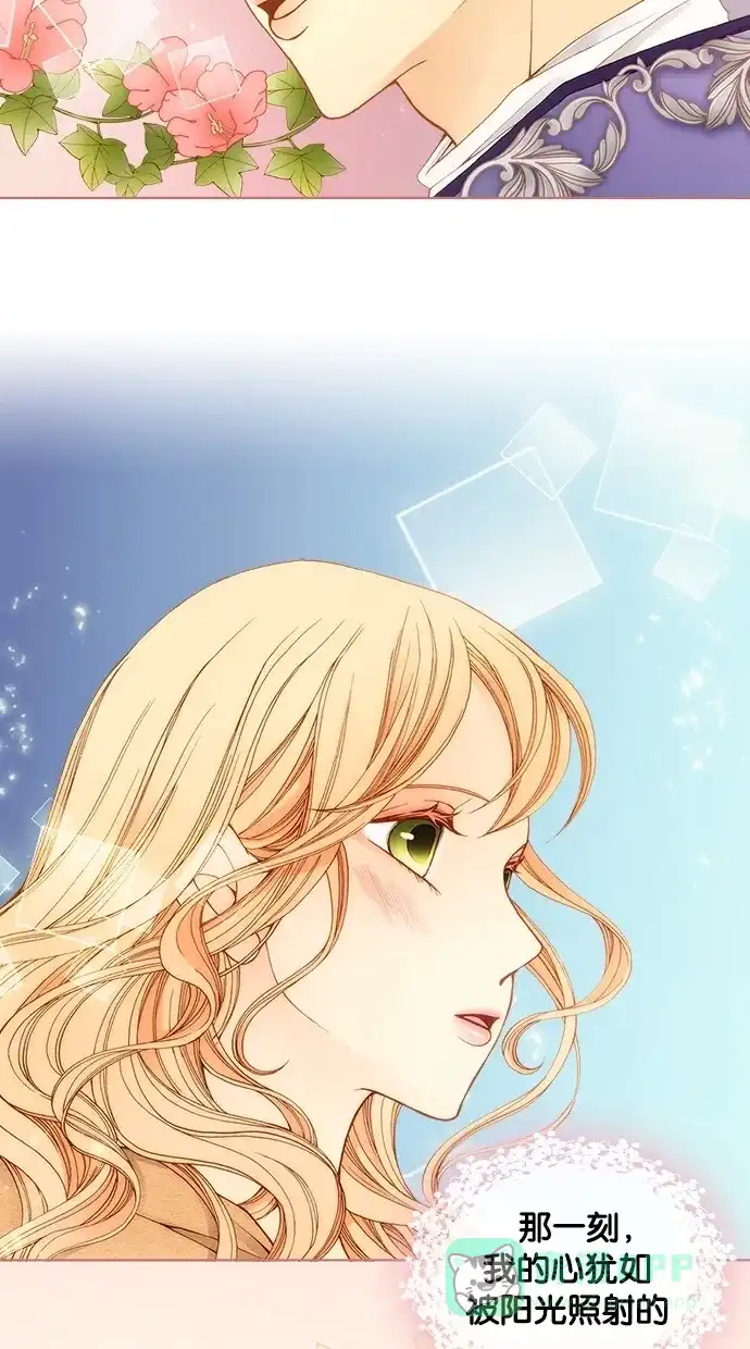 《温蒂的花店》第1话 第11页