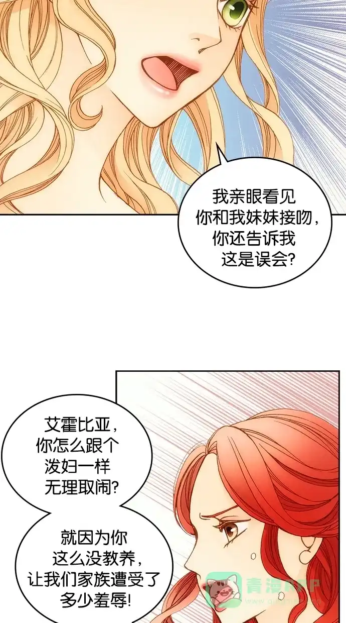 《温蒂的花店》第1话 第23页