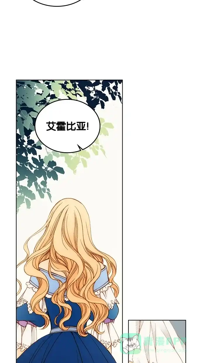 《温蒂的花店》第1话 第30页