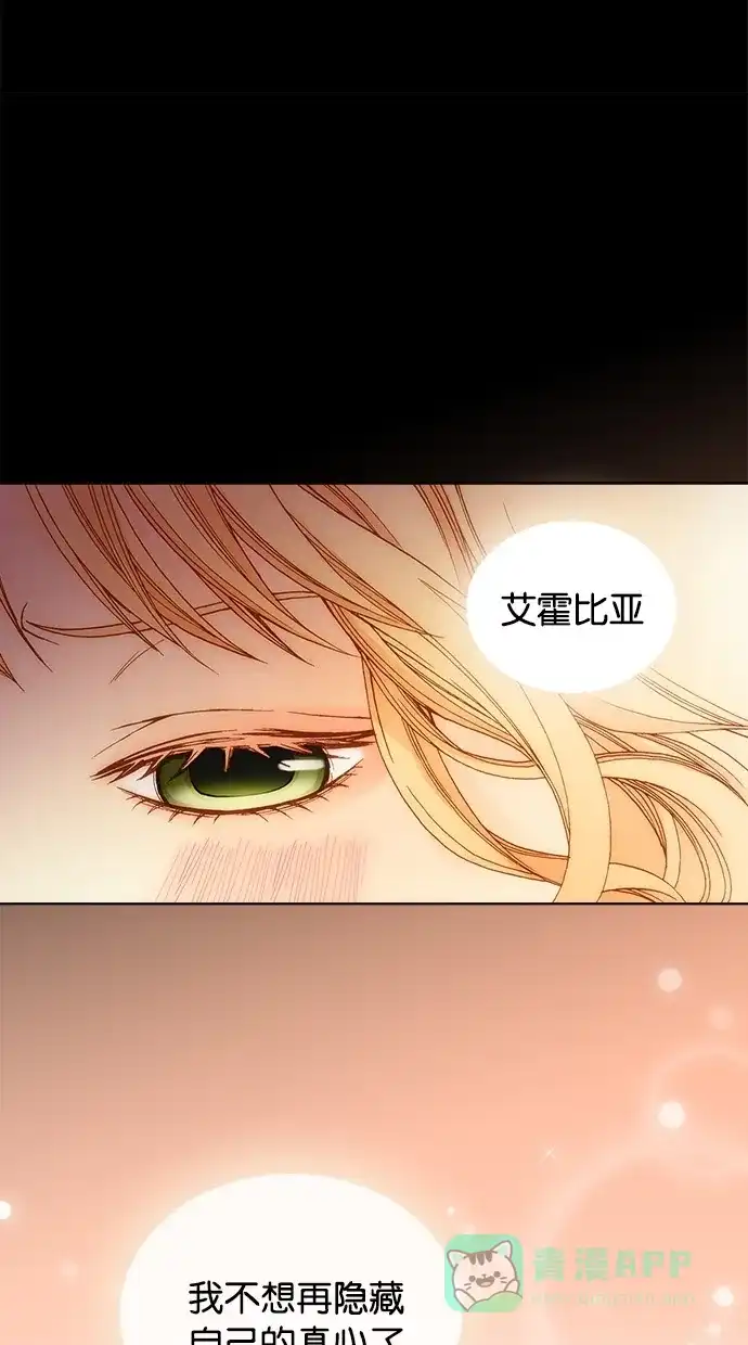 《温蒂的花店》第1话 第36页