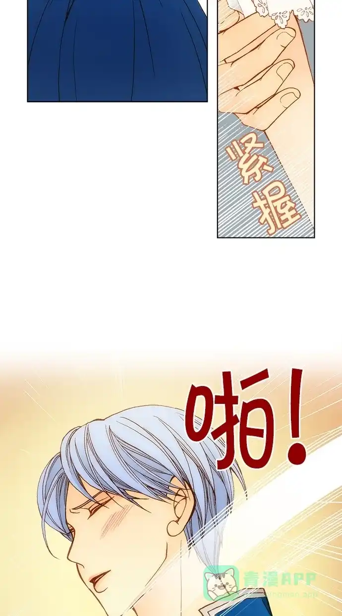 《温蒂的花店》第1话 第31页