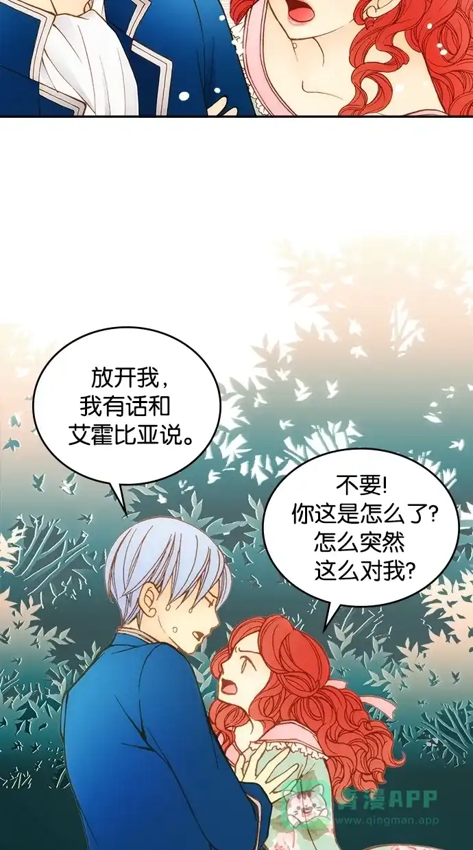 《温蒂的花店》第1话 第26页