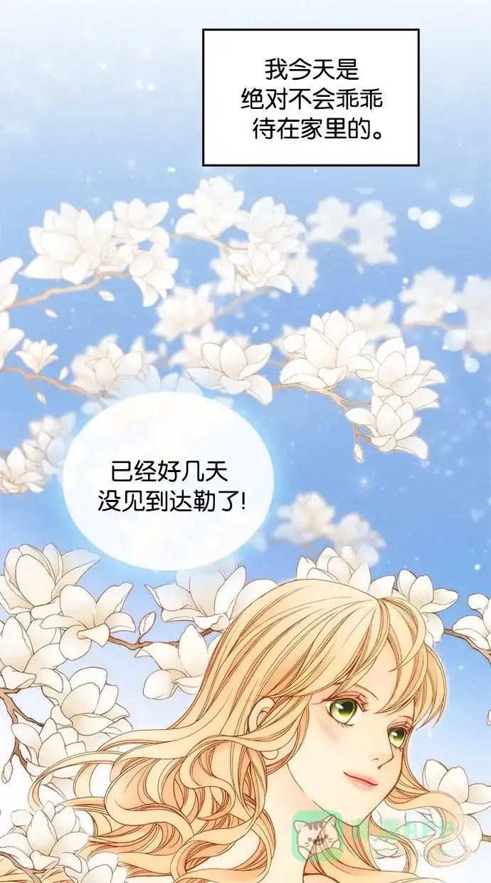 《温蒂的花店》第1话 第6页