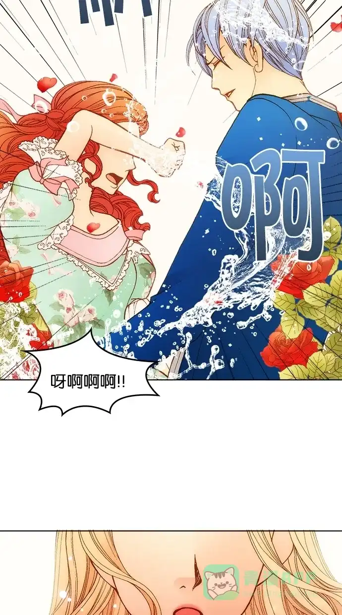 《温蒂的花店》第1话 第20页