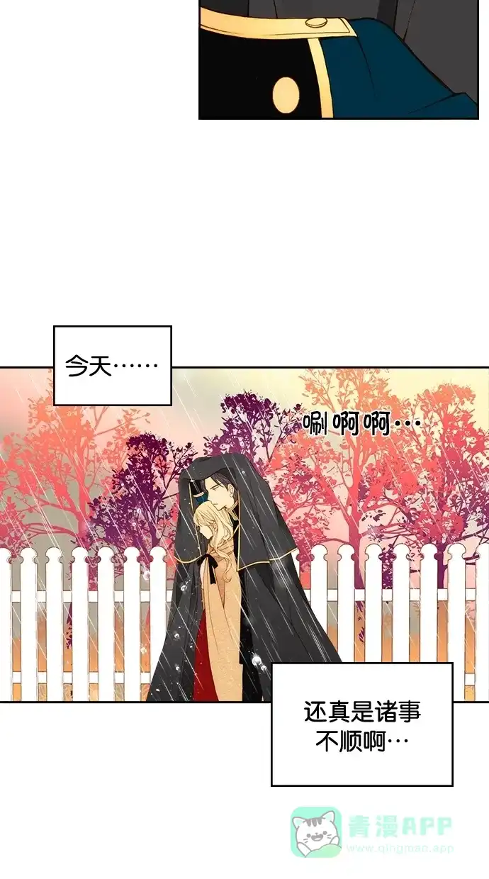《温蒂的花店》第10话 第4页