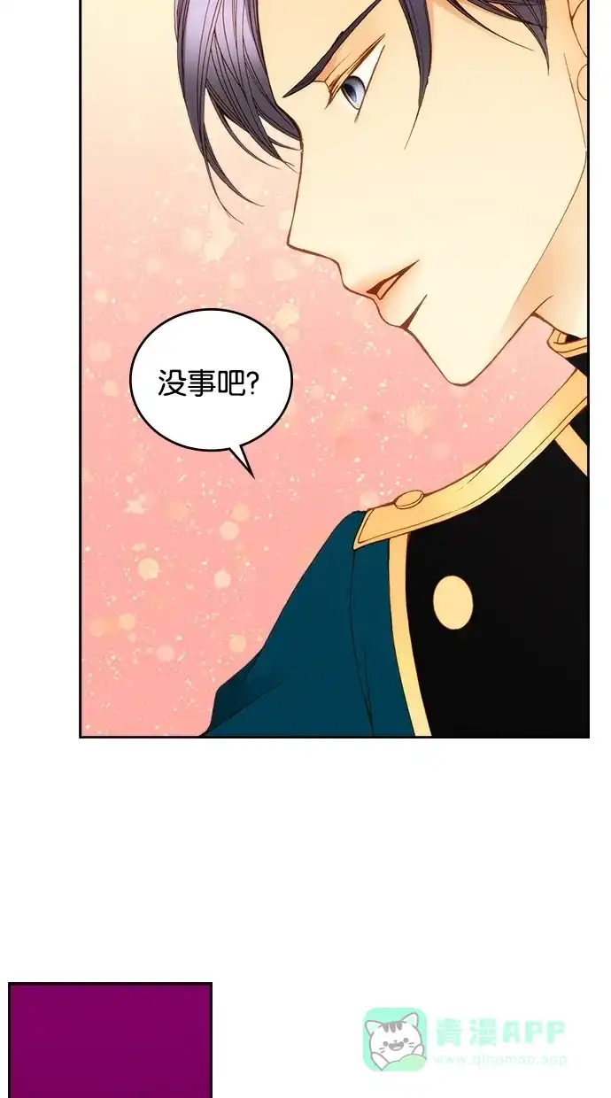 《温蒂的花店》第10话 第32页