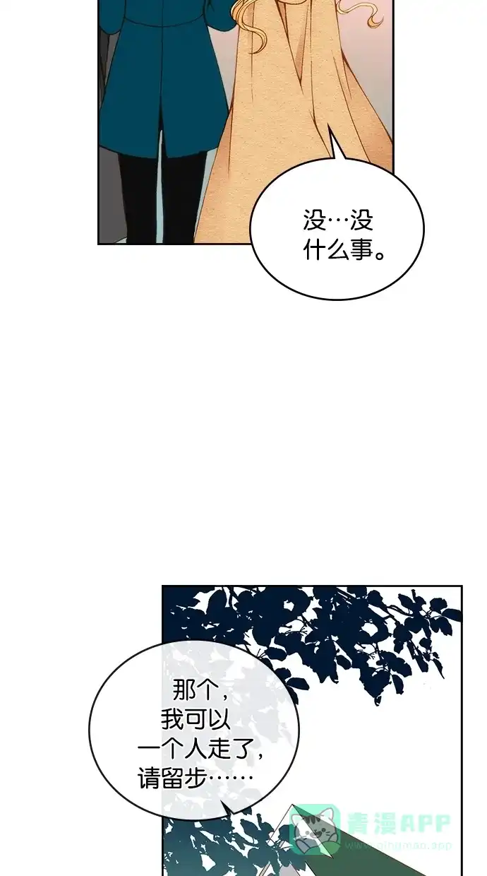 《温蒂的花店》第10话 第13页