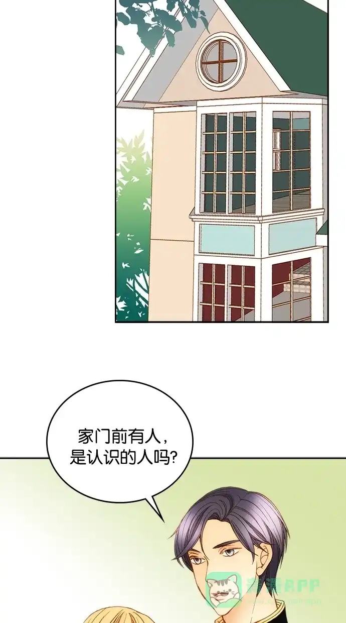 《温蒂的花店》第10话 第14页
