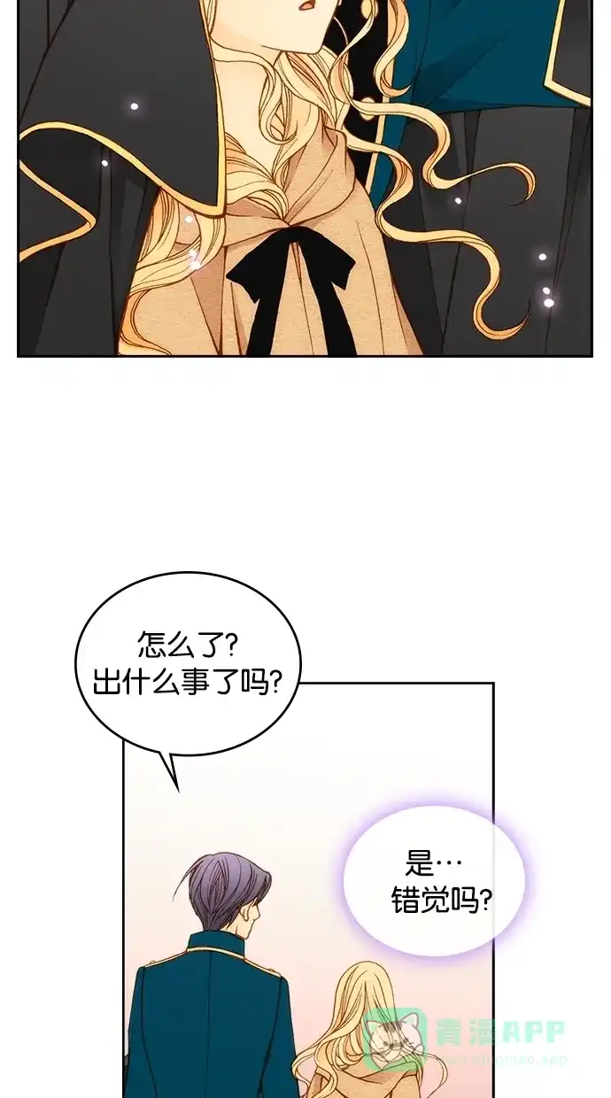 《温蒂的花店》第10话 第12页